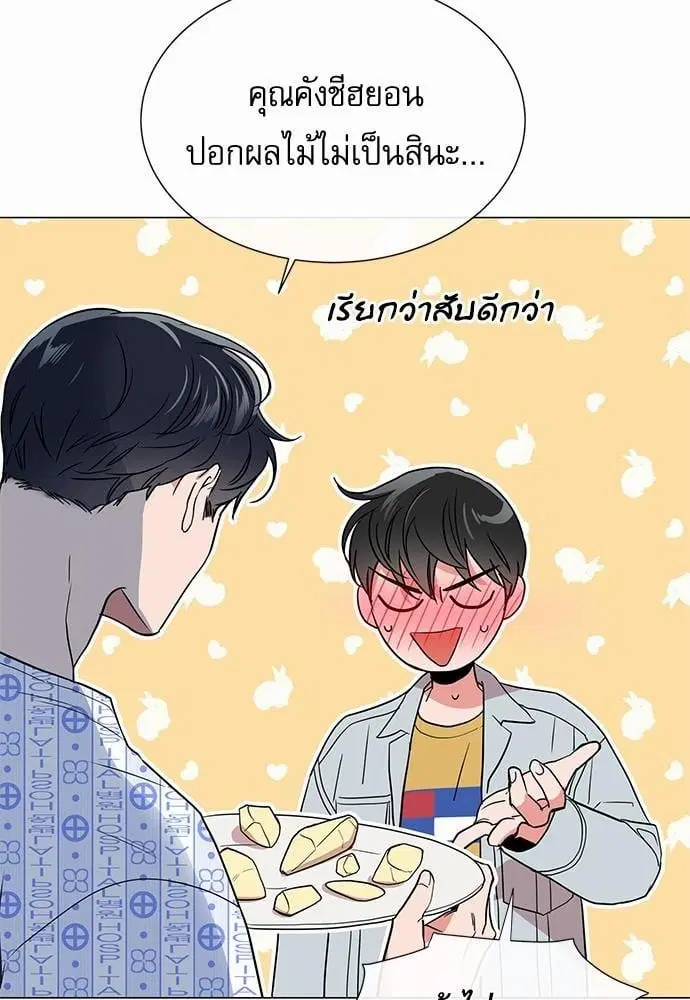 Red Candy – ปฏิบัติการชิงหัวใจ ตอนที่ 54 หน้า 50