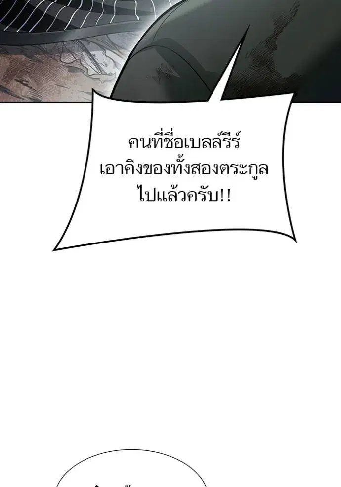 Tower of God ตอนที่ 638 หน้า 61
