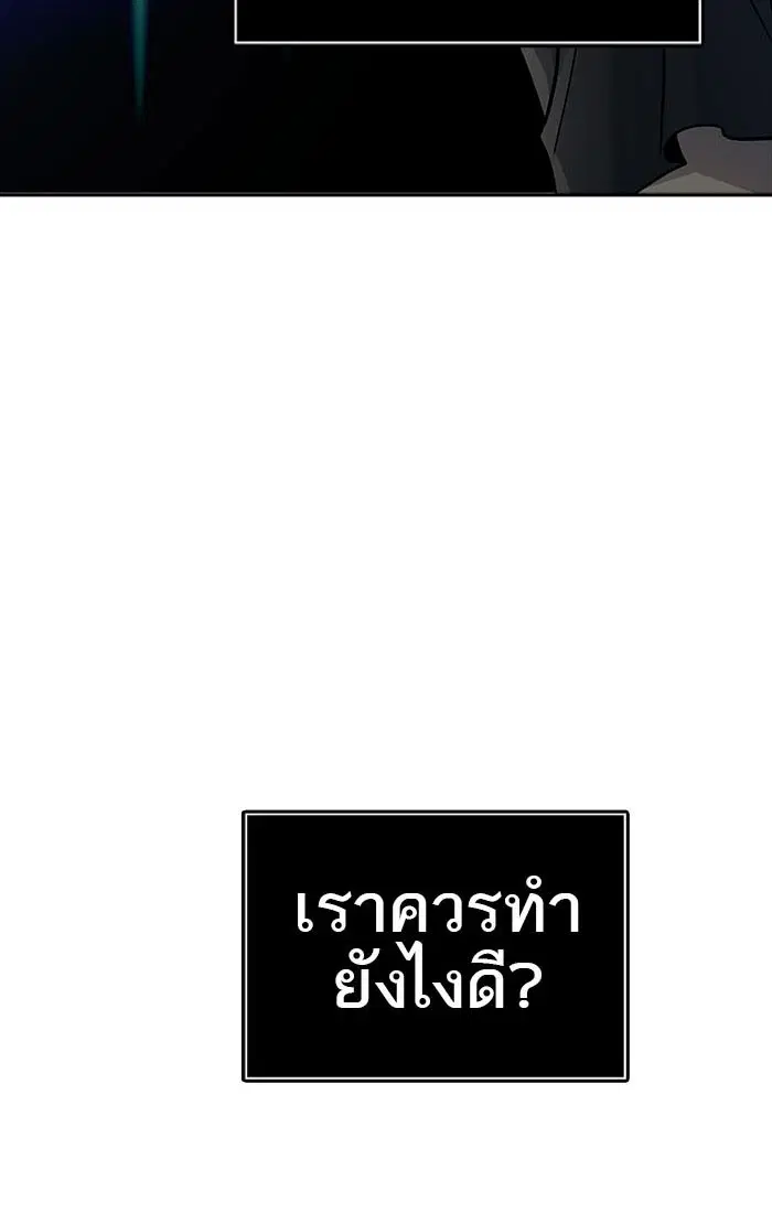 Tower of God ตอนที่ 540 หน้า 175