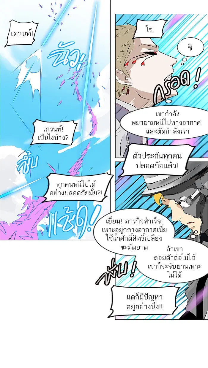 Tower of God ตอนที่ 187 หน้า 17
