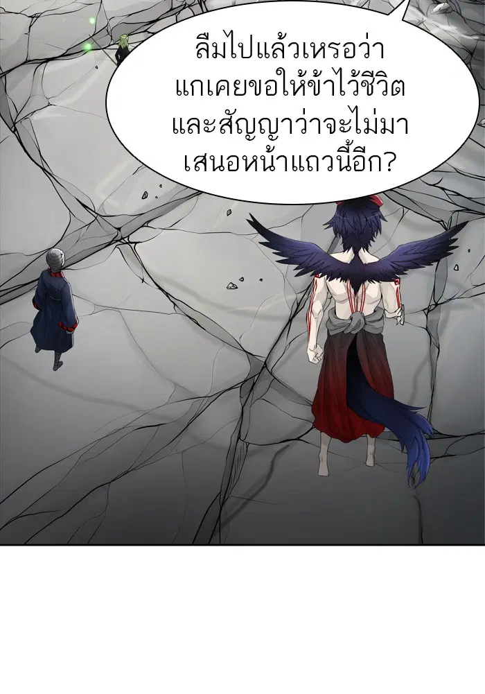 Tower of God ตอนที่ 443 หน้า 8
