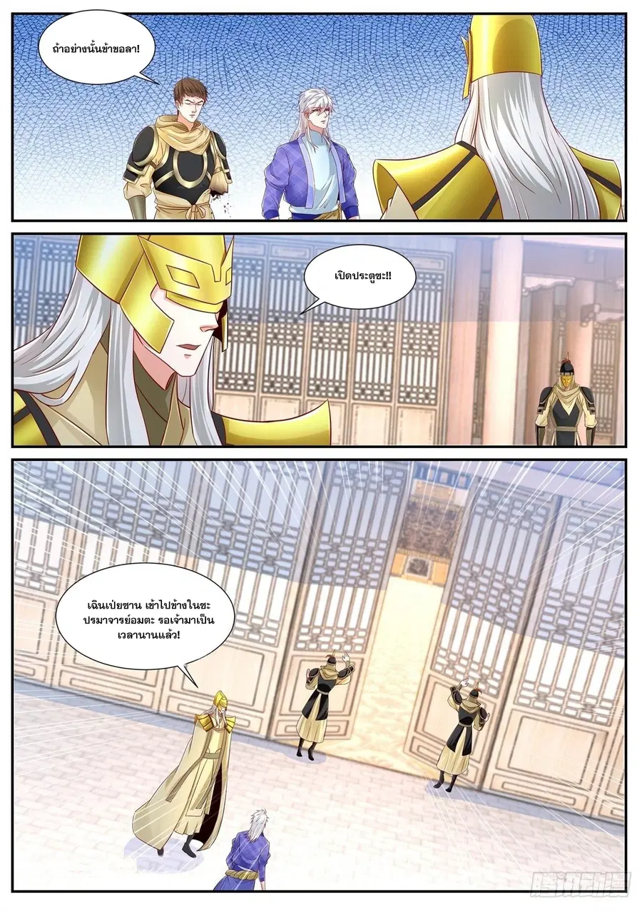 Rebirth Of The Urban Immortal Cultivator ตอนที่ 669 หน้า 12
