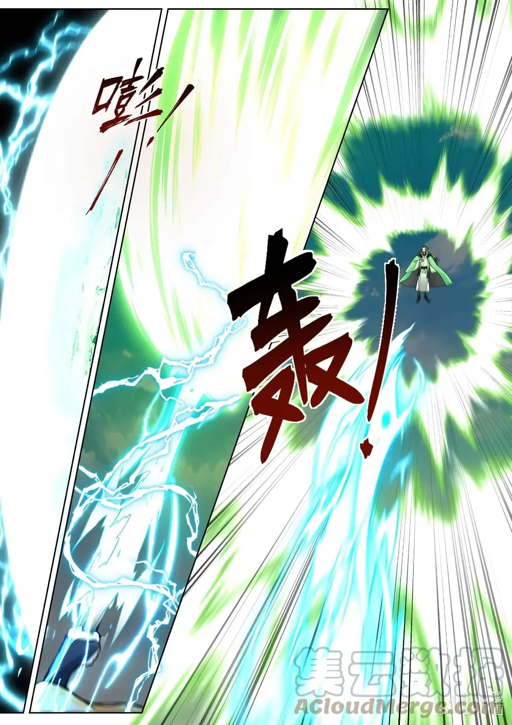 Martial God Asura ตอนที่ 524 หน้า 7
