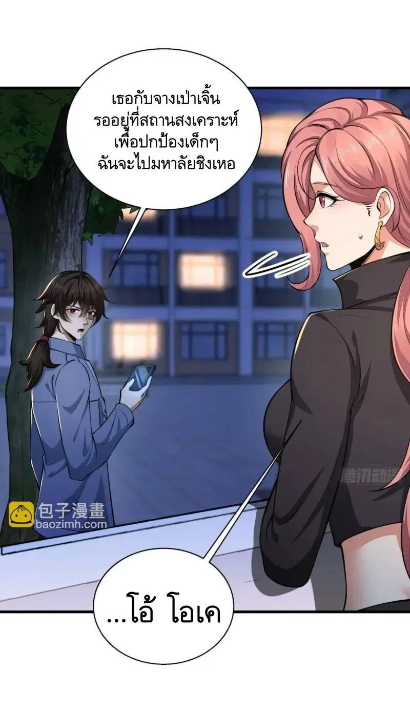 The First Order ตอนที่ 342 หน้า 13