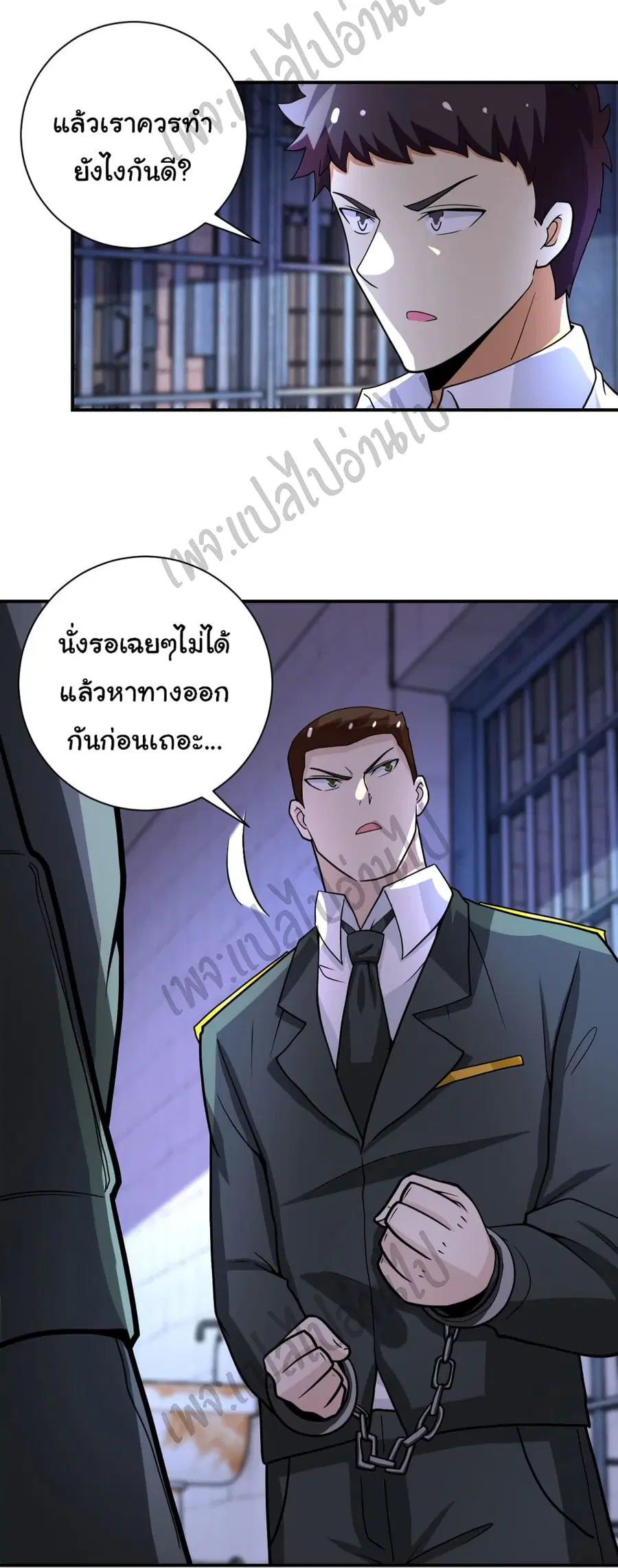 Apocalyptic Super System ตอนที่ 214 หน้า 9