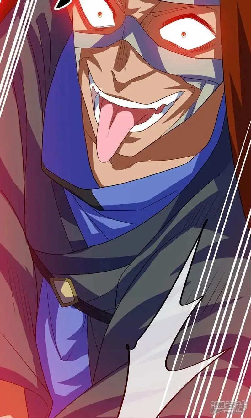 Peerless Battle Spirit ตอนที่ 611 หน้า 26