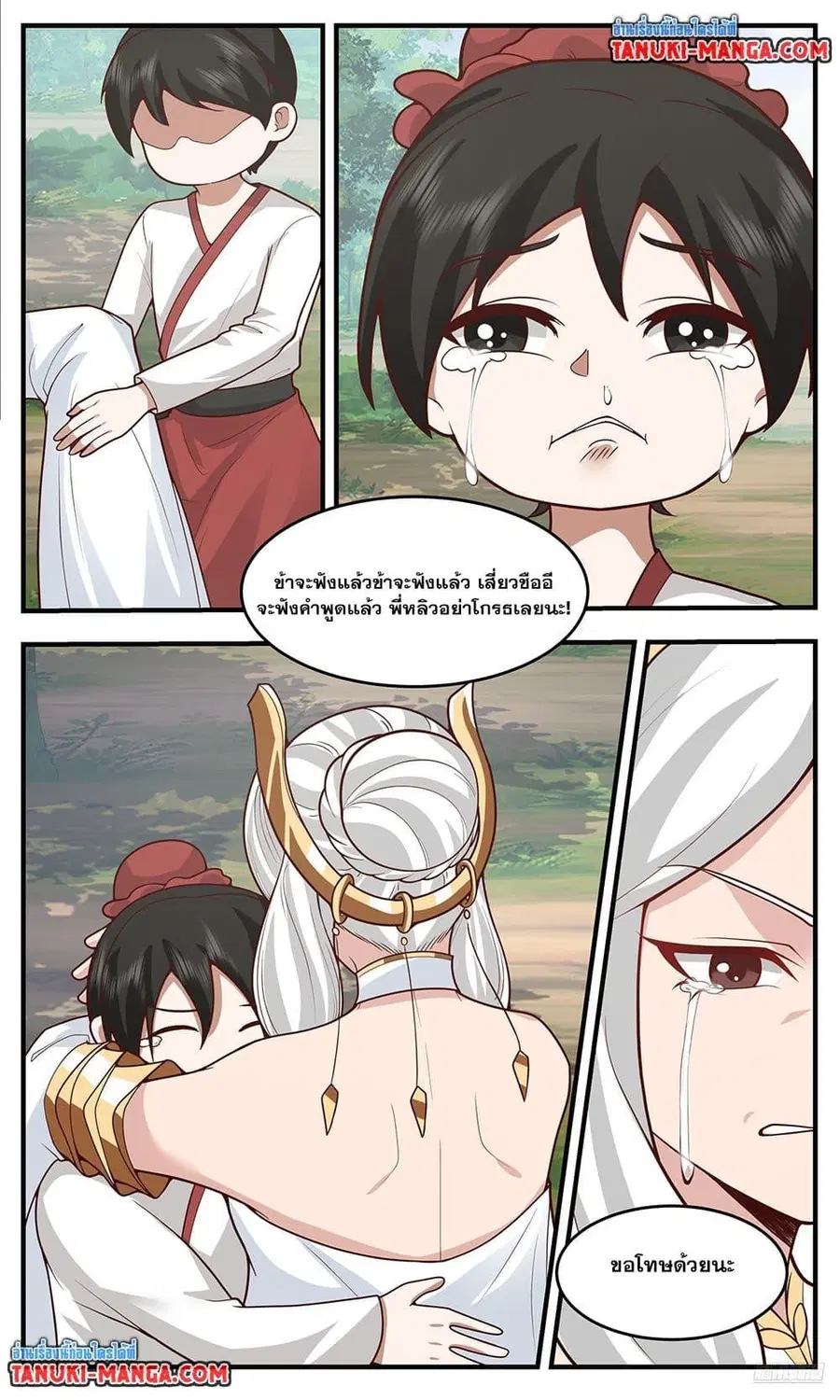 Martial Peak ตอนที่ 3763 หน้า 9