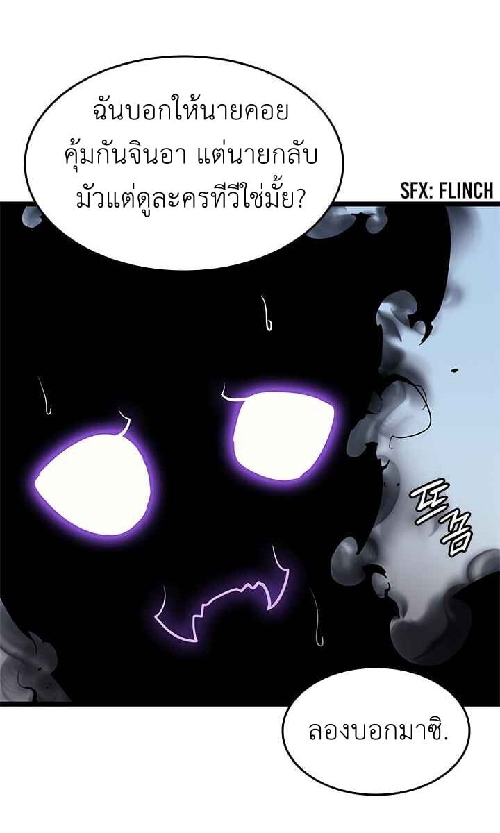 Solo Leveling โซโล่เลเวลลิ่ง ตอนที่ 132 หน้า 37