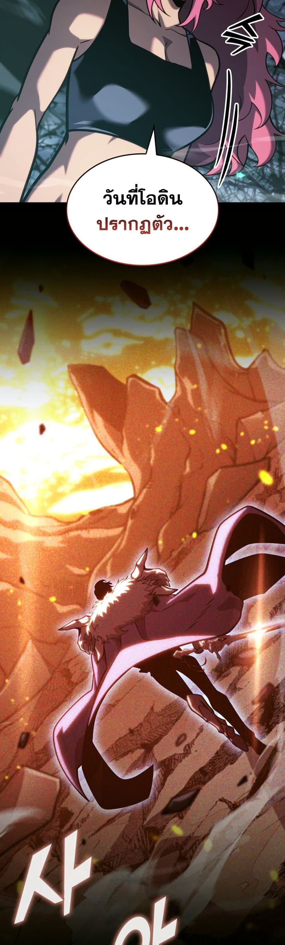 Return of the SSS-Class Ranker ตอนที่ 187 หน้า 35