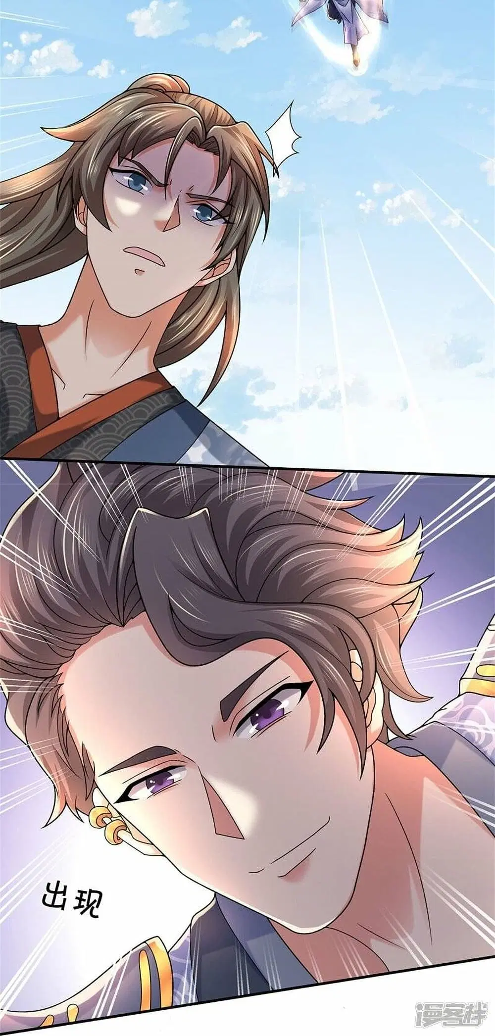 Sky Sword God ตอนที่ 485 หน้า 12