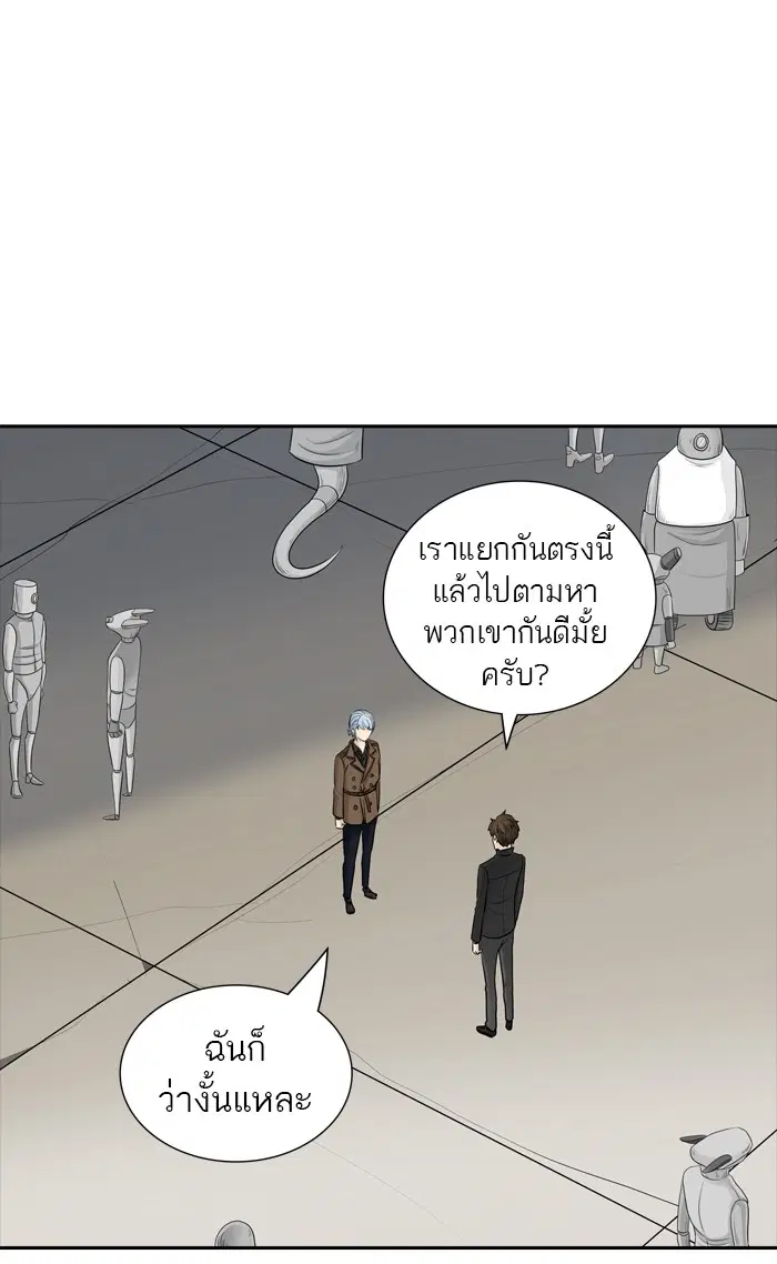 Tower of God ตอนที่ 364 หน้า 85