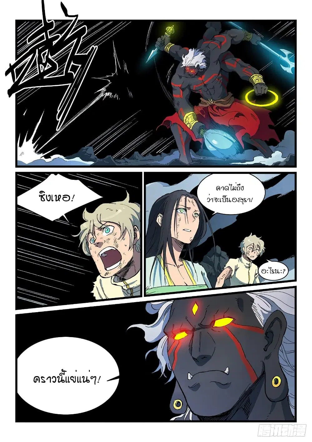 Star Martial God Techniquer ตอนที่ 425 หน้า 9