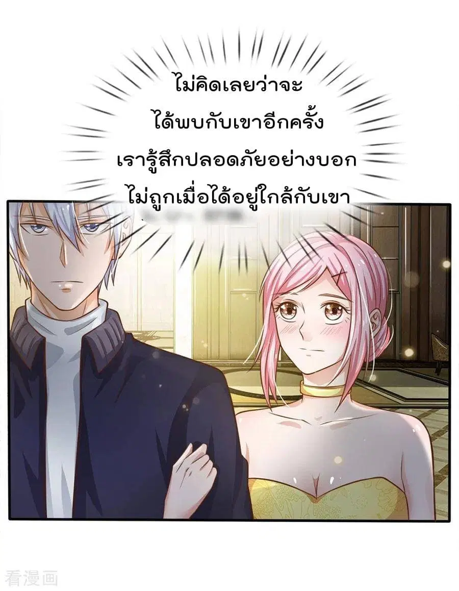 I’m the Great Immortal ตอนที่ 36 หน้า 20