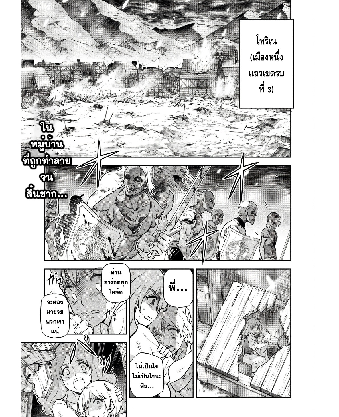 Drawing: Saikyou Mangaka wa Oekaki Skill de Isekai Musou Suru! นักวาดมังงะผู้ไร้เทียมทาน ณ แดนต่างโลก ตอนที่ 67 หน้า 17