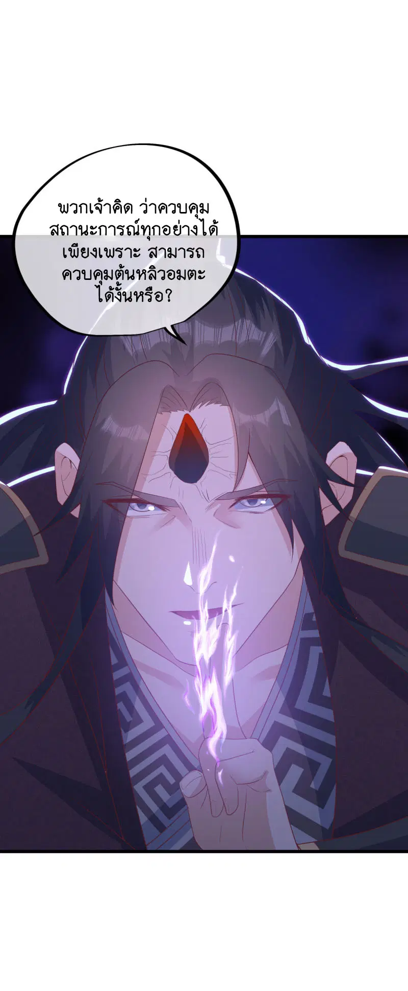 Peerless Battle Spirit ตอนที่ 669 หน้า 27