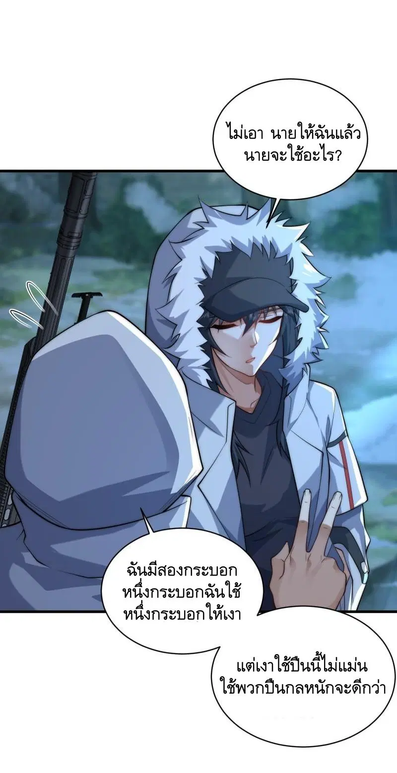 The First Order ตอนที่ 362 หน้า 30
