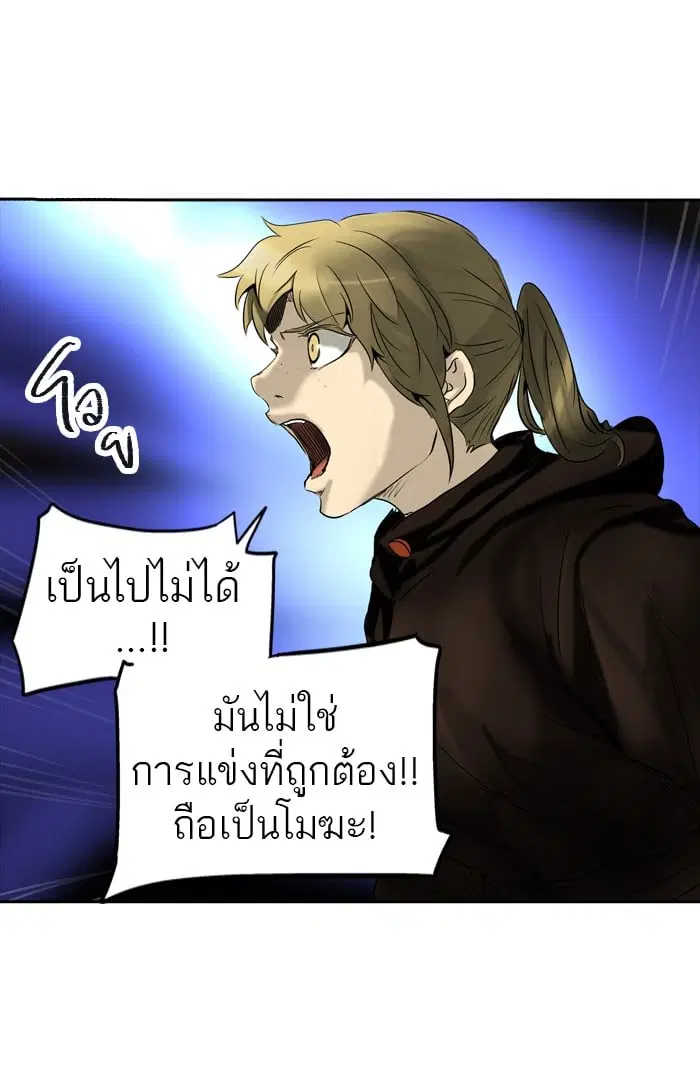 Tower of God ตอนที่ 266 หน้า 14
