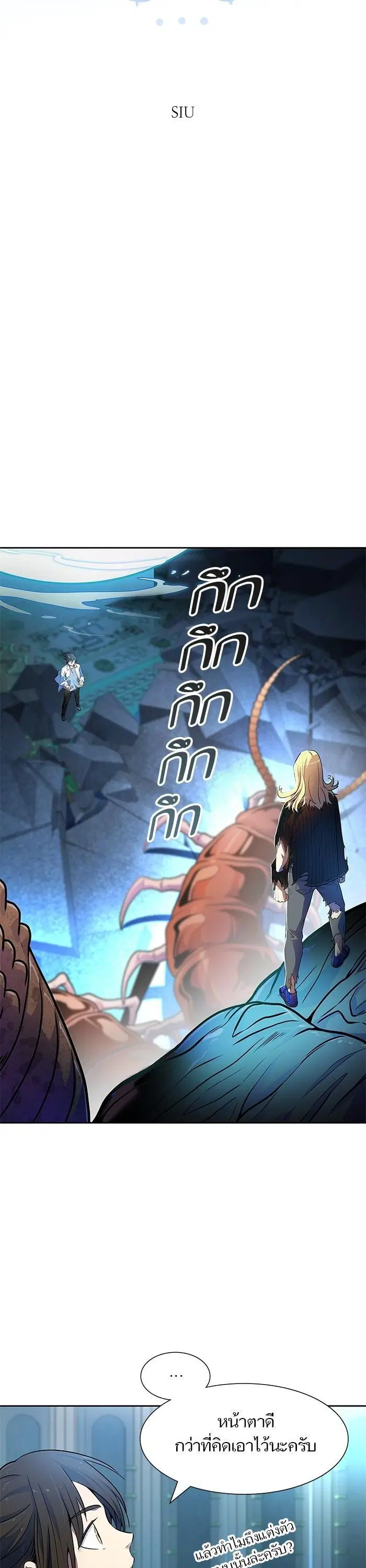 Tower of God ตอนที่ 561 หน้า 4