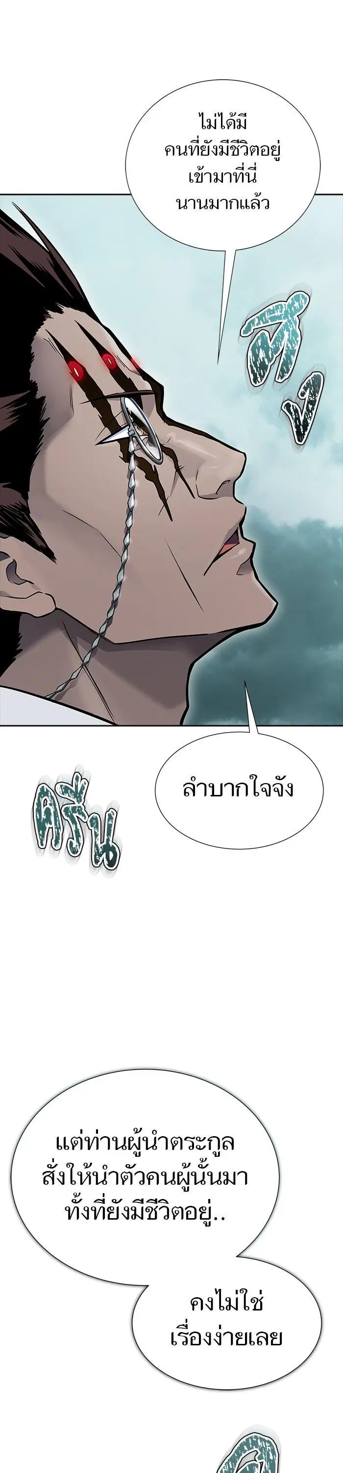 Tower of God ตอนที่ 611 หน้า 83