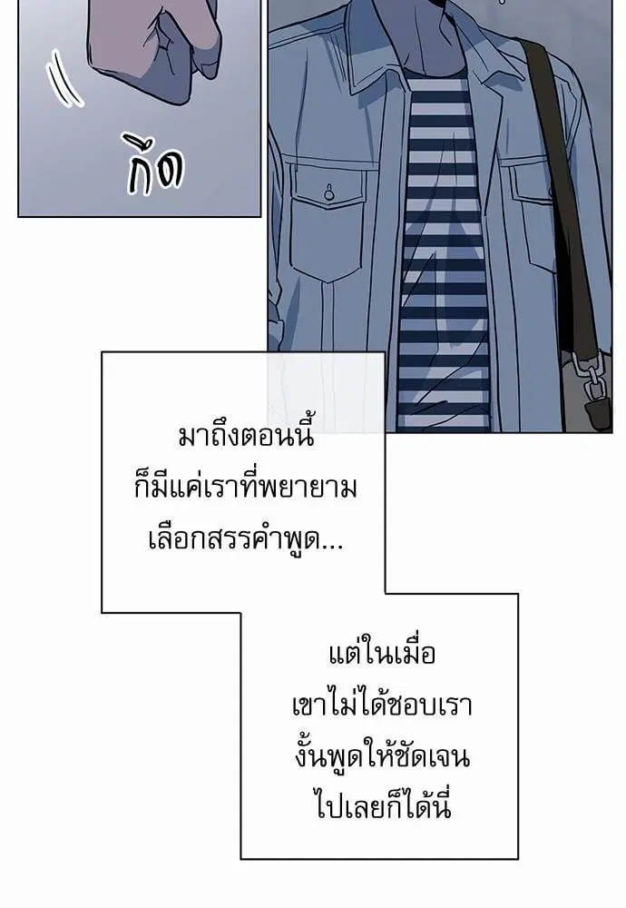 Red Candy – ปฏิบัติการชิงหัวใจ ตอนที่ 51 หน้า 31