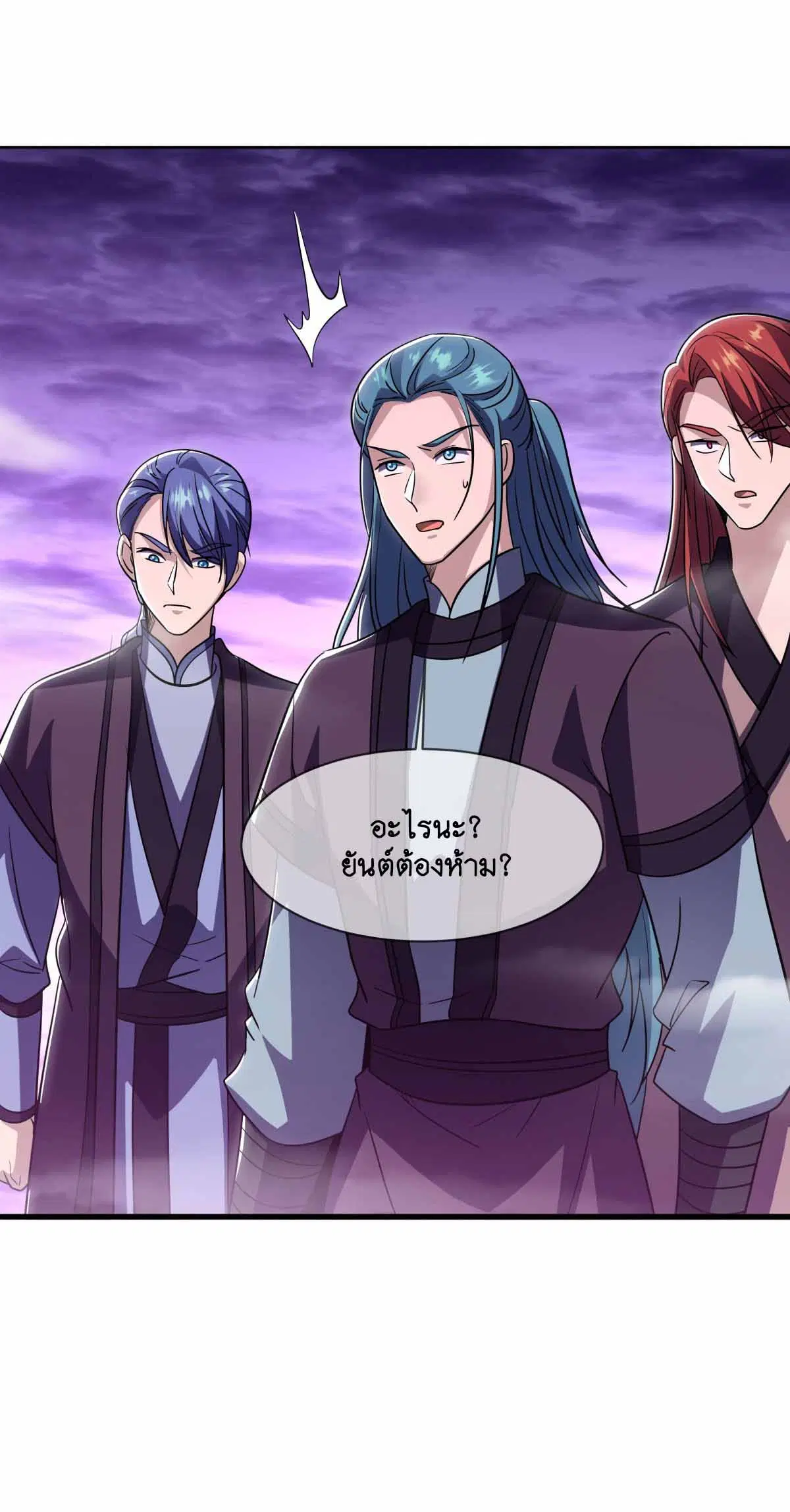 Peerless Battle Spirit ตอนที่ 679 หน้า 7