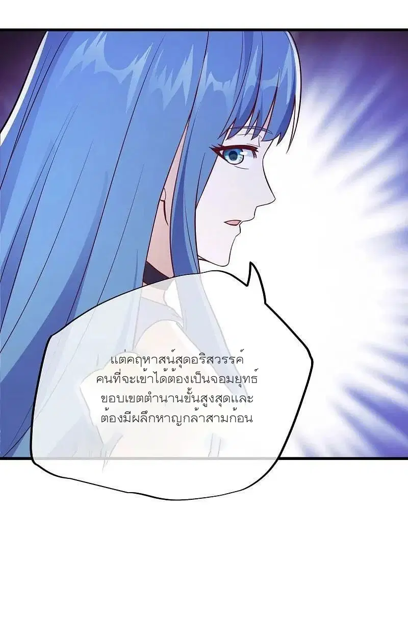 Peerless Battle Spirit ตอนที่ 474 หน้า 60