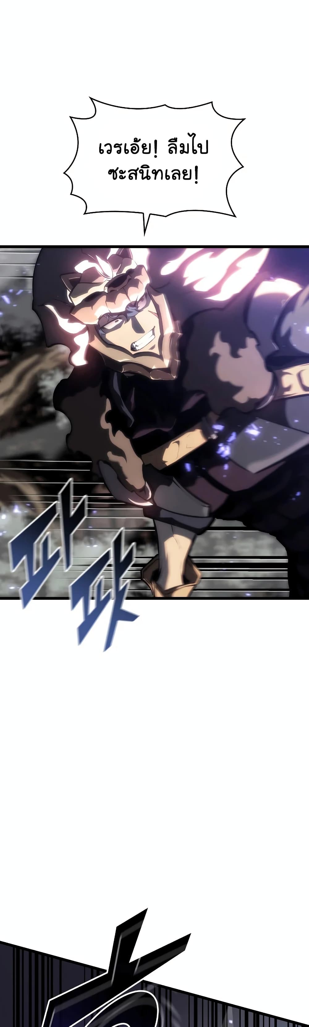 Return of the SSS-Class Ranker ตอนที่ 47 หน้า 29