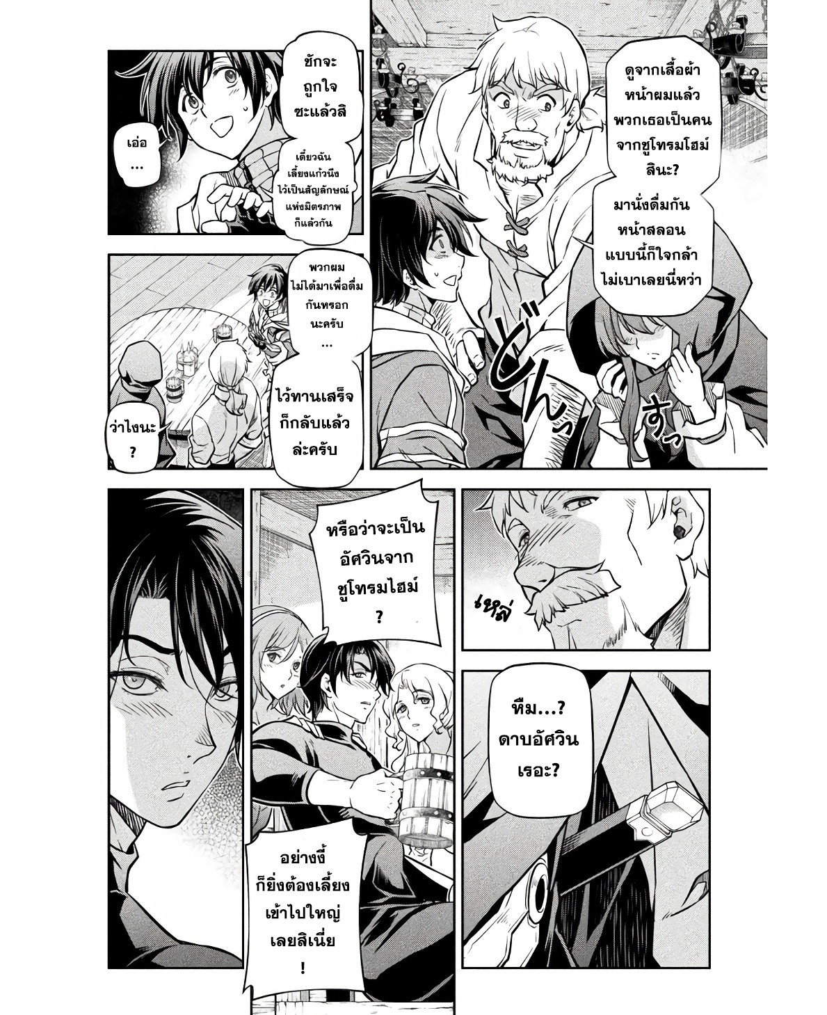 Drawing: Saikyou Mangaka wa Oekaki Skill de Isekai Musou Suru! นักวาดมังงะผู้ไร้เทียมทาน ณ แดนต่างโลก ตอนที่ 65 หน้า 8