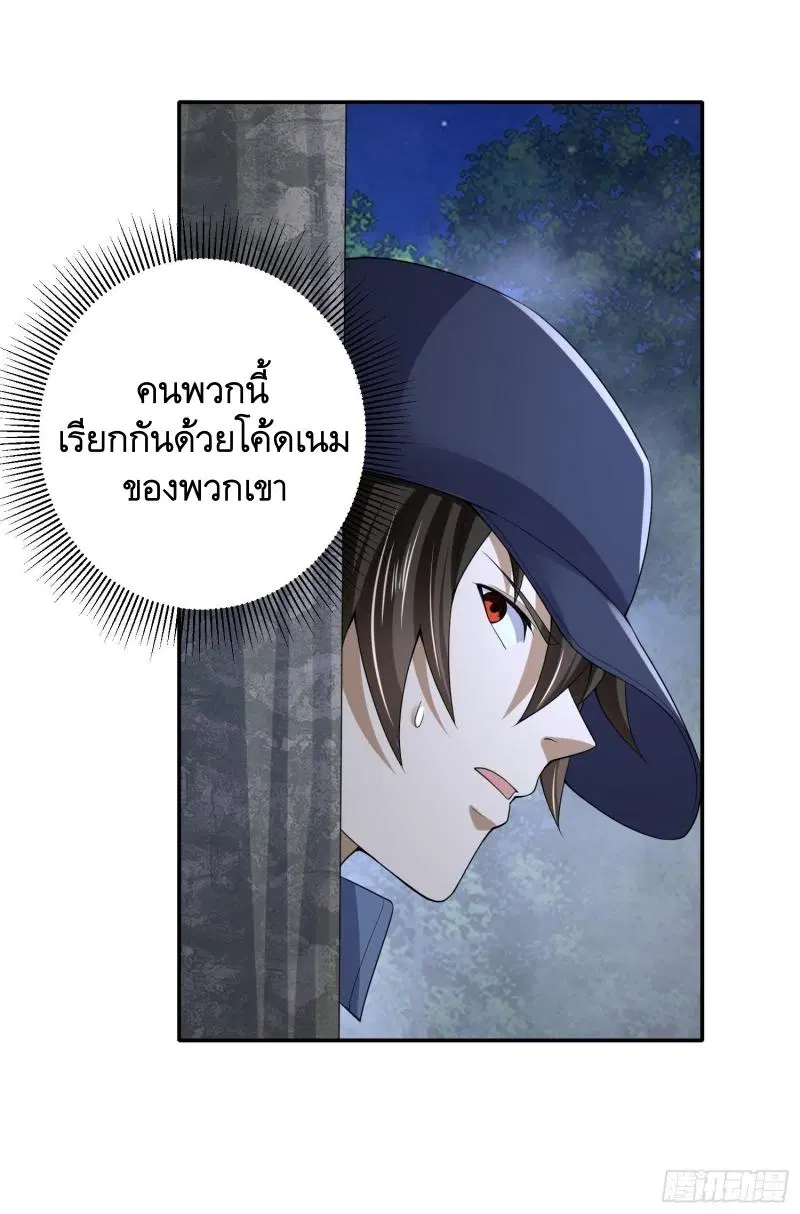 The First Order ตอนที่ 292 หน้า 26