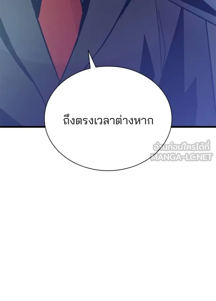 Villain to Kill ตอนที่ 181 หน้า 138
