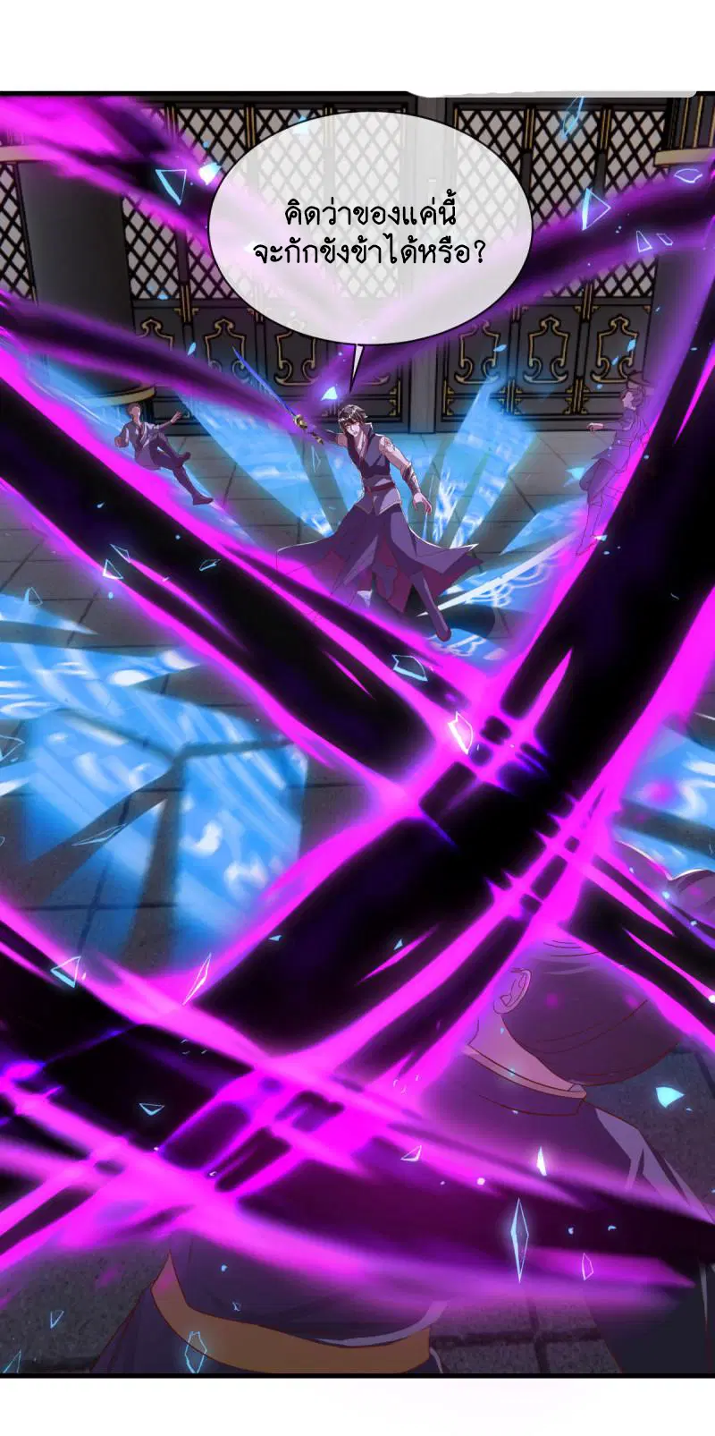 Peerless Battle Spirit ตอนที่ 637 หน้า 38