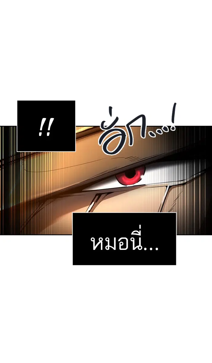 Tower of God ตอนที่ 451 หน้า 88