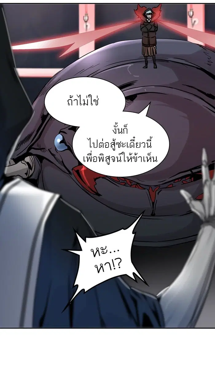 Tower of God ตอนที่ 325 หน้า 75