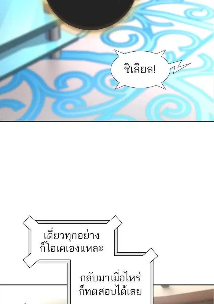 Tower of God ตอนที่ 545 หน้า 13