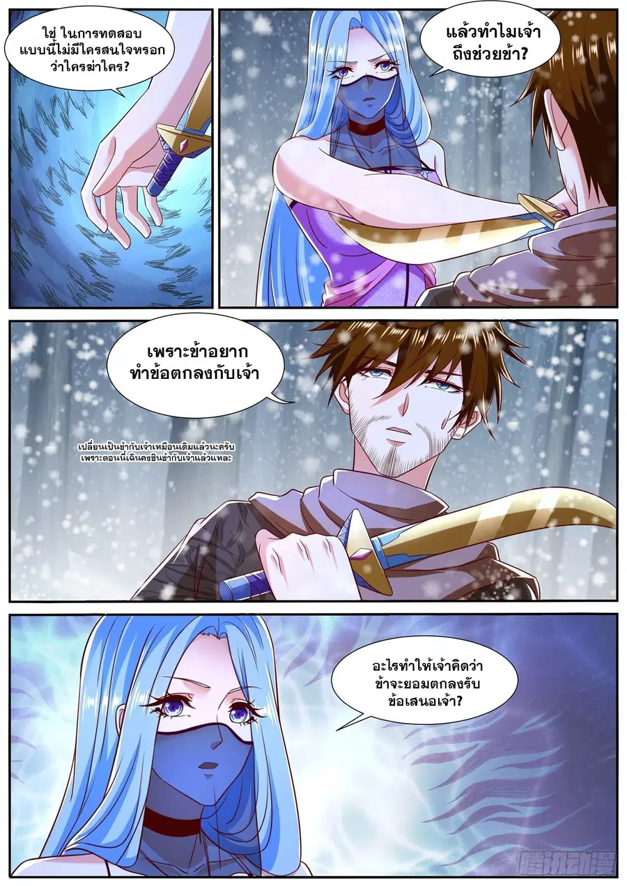 Rebirth Of The Urban Immortal Cultivator ตอนที่ 798 หน้า 4