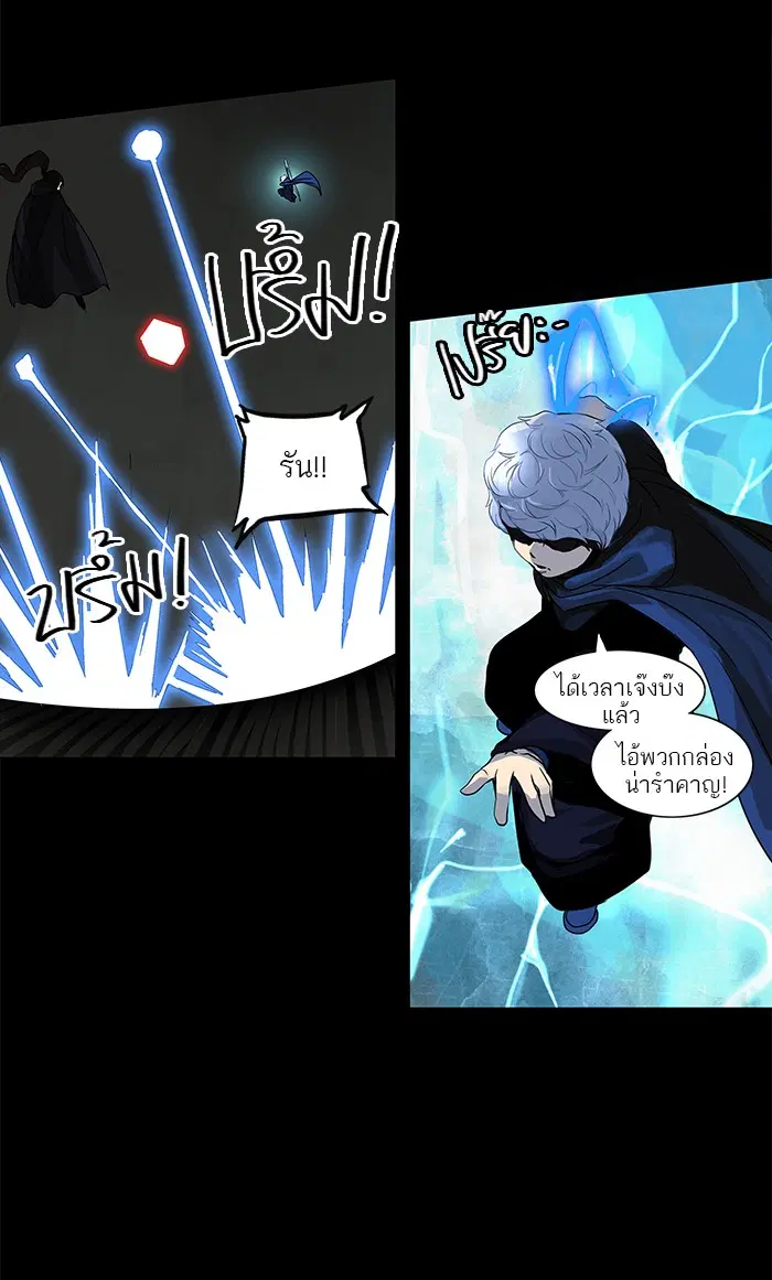 Tower of God ตอนที่ 129 หน้า 21