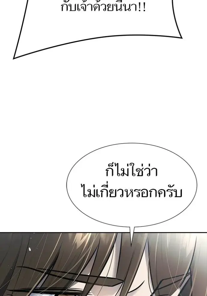 Tower of God ตอนที่ 644 หน้า 188
