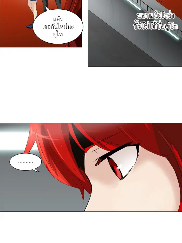 Tower of God ตอนที่ 208 หน้า 9