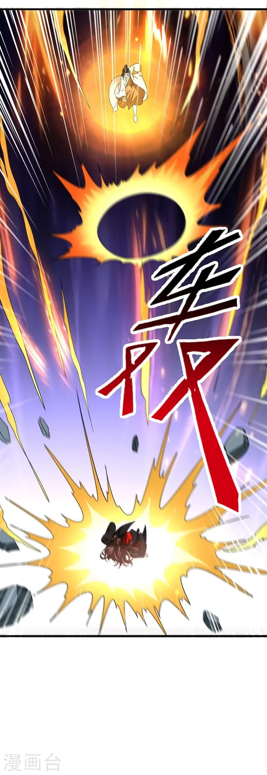 Banished Disciple’s Counterattack ราชาอมตะผู้ถูกขับไล่ ตอนที่ 310 หน้า 40