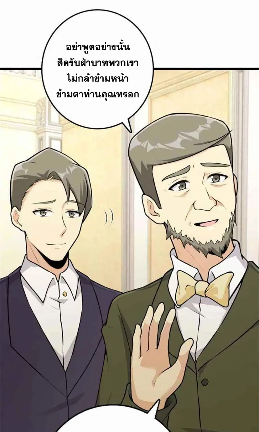 Release That Witch ตอนที่ 387 หน้า 13