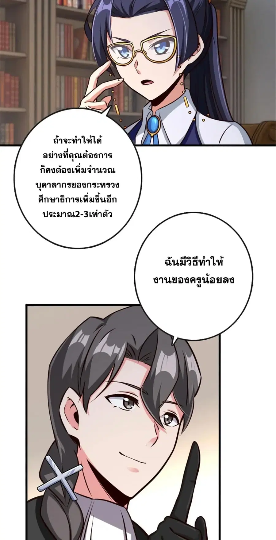 Release That Witch ตอนที่ 332 หน้า 15