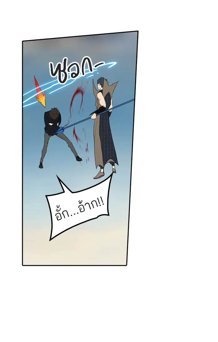 Tower of God ตอนที่ 354 หน้า 60
