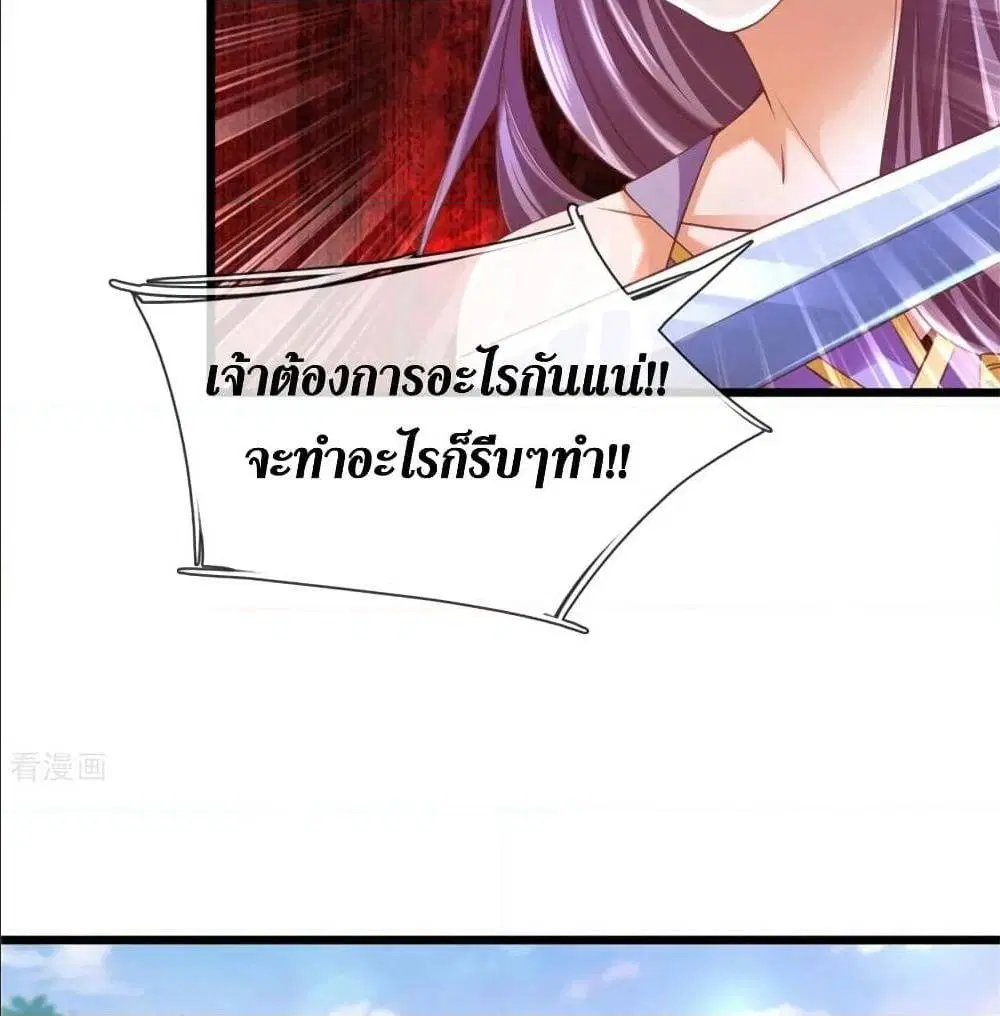 Sky Sword God ตอนที่ 320 หน้า 19