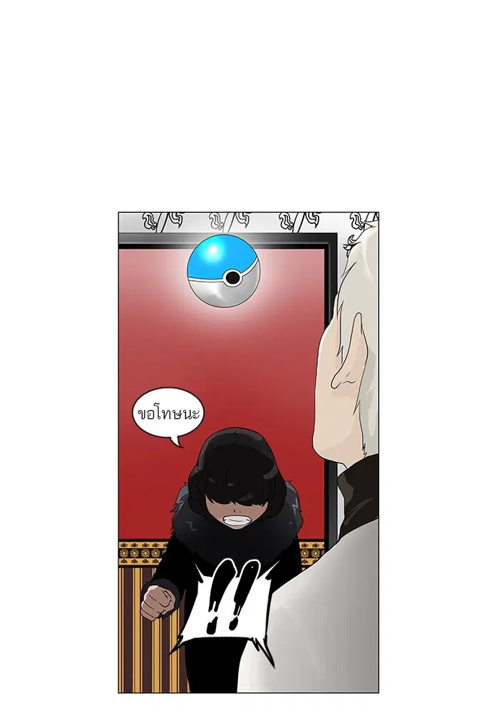 Tower of God ตอนที่ 98 หน้า 10