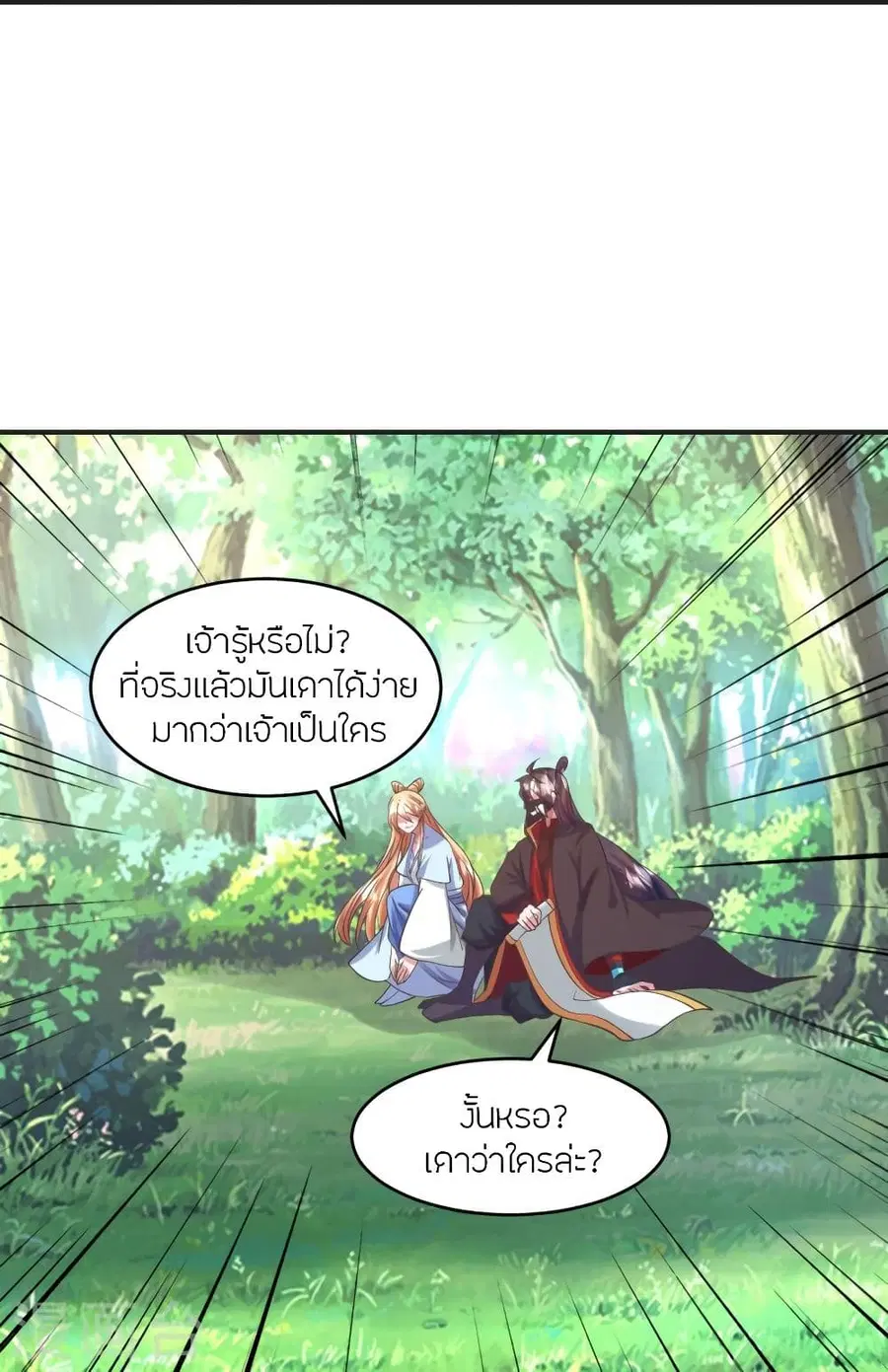 Banished Disciple’s Counterattack ราชาอมตะผู้ถูกขับไล่ ตอนที่ 328 หน้า 60