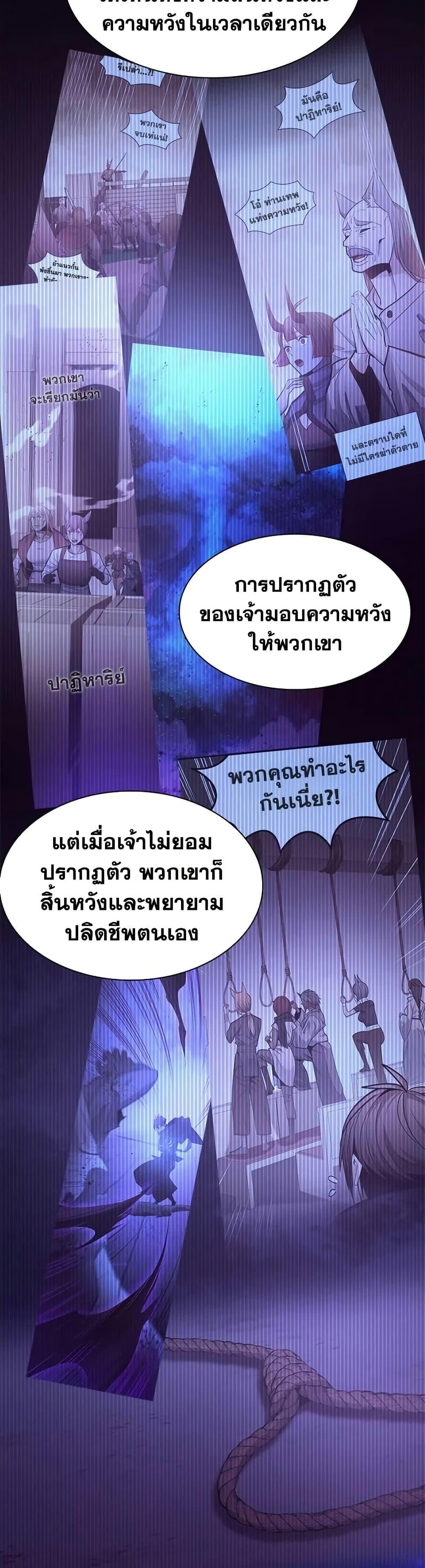 The Tutorial is Too Hard โลกฝึกสอนสุดโหดร้าย ตอนที่ 251 หน้า 41