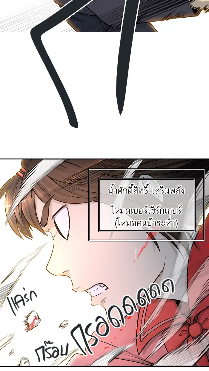 Tower of God ตอนที่ 404 หน้า 94