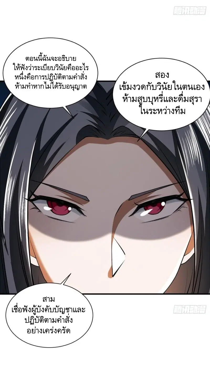 The First Order ตอนที่ 170 หน้า 28