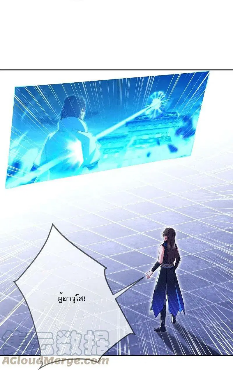 Peerless Battle Spirit ตอนที่ 536 หน้า 40