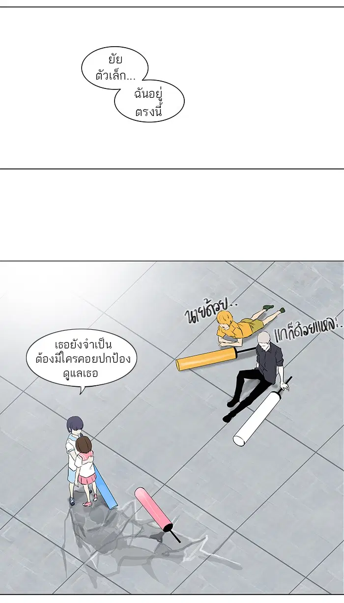 Tower of God ตอนที่ 150 หน้า 46